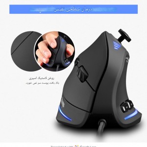 ماوس عمودي  زیلوتس مدل C-18