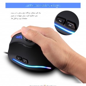 ماوس عمودي  زیلوتس مدل C-18