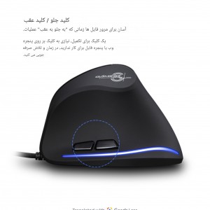 ماوس عمودي زیلوتس مدل T-20