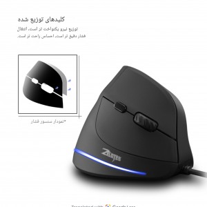 ماوس عمودي زیلوتس مدل T-20