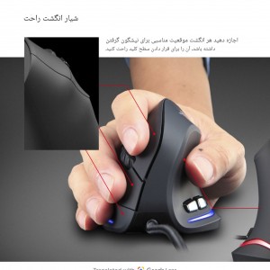ماوس عمودي زیلوتس مدل T-20
