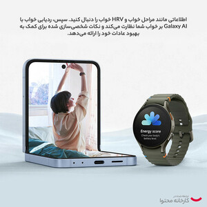 ساعت هوشمند سامسونگ مدل Galaxy Watch7 L300 40mm