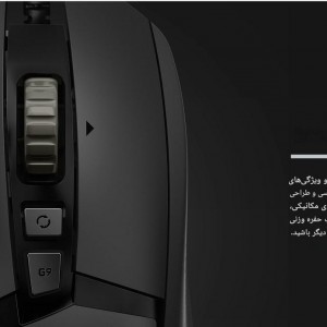 ماوس مخصوص بازی لاجیتک مدل G502 Hero