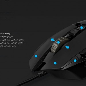 ماوس مخصوص بازی لاجیتک مدل G502 Hero
