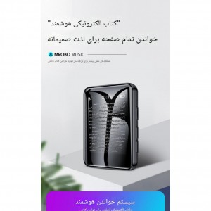 منوی کتاب الکترونیکی دستگاه ام روبو A7