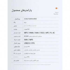 پخش کننده MP3  ام روبو مدل A15