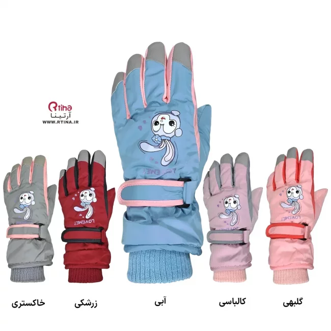 دستکش  دخترانه واتر/ ضد آب طرح LOVE ME