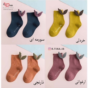 جوراب بچه گانه مدل بالدار