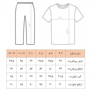 لباس راحتی سیلکا بچه گانه