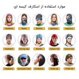 نحوه استفاده از دستمال سر و گردن