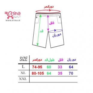 شلوارک سایز بزرگ مردانه