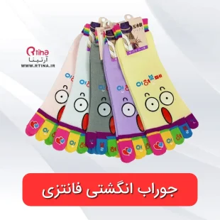 جوراب انگشتی آرتینا