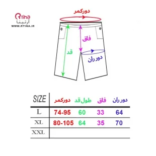 شلوارک طرح جدید مردانه مدل هاوایی