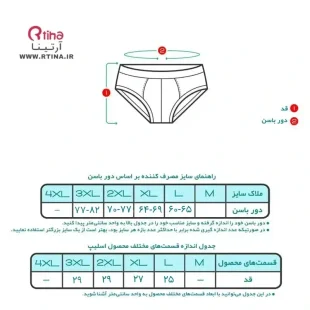 جدول سایز شورت زنانه