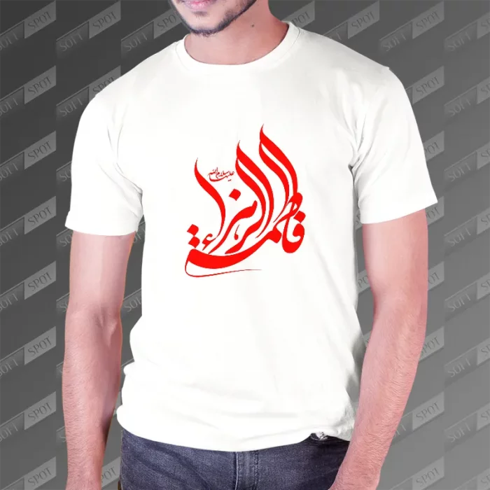 تیشرت مردانه طرح فاطمه الزهرا TS-714