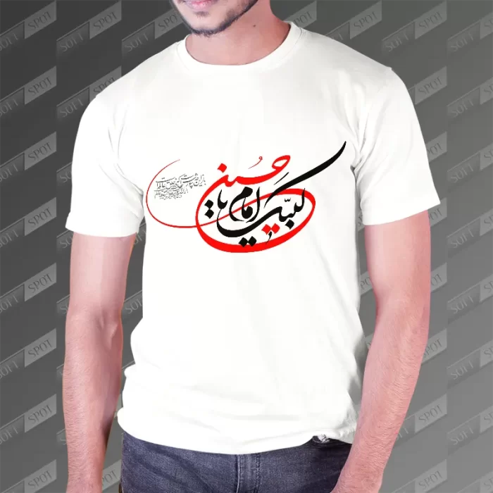 تیشرت مردانه طرح لبیک یا امام حسین TS-573