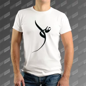 تیشرت مردانه طرح نام علی TS-755