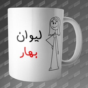 ماگ طرح لیوان بهار MG-68