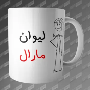 ماگ طرح لیوان مارال MG-371