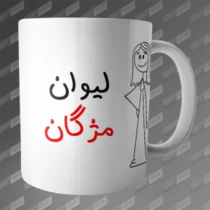 ماگ طرح لیوان مژگان MG-376