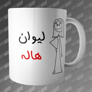 ماگ طرح لیوان هاله MG-390