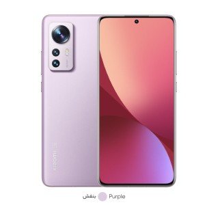 گوشی موبایل شیائومی مدل mi 12 دو سیم کارت ظرفیت 256 گیگابایت و رم 8 گیگابایت