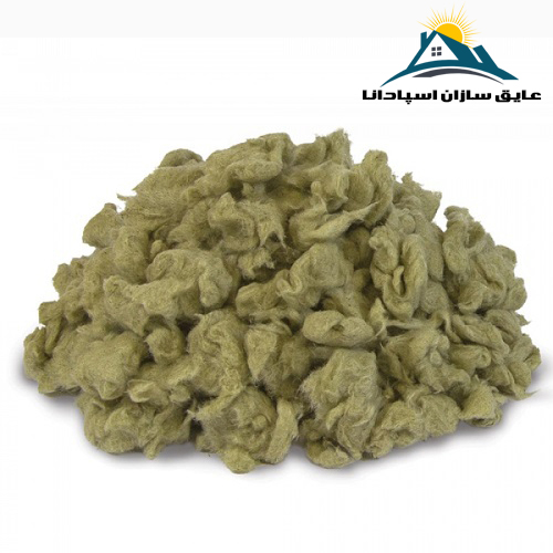 پشم سنگ حلاجی شده