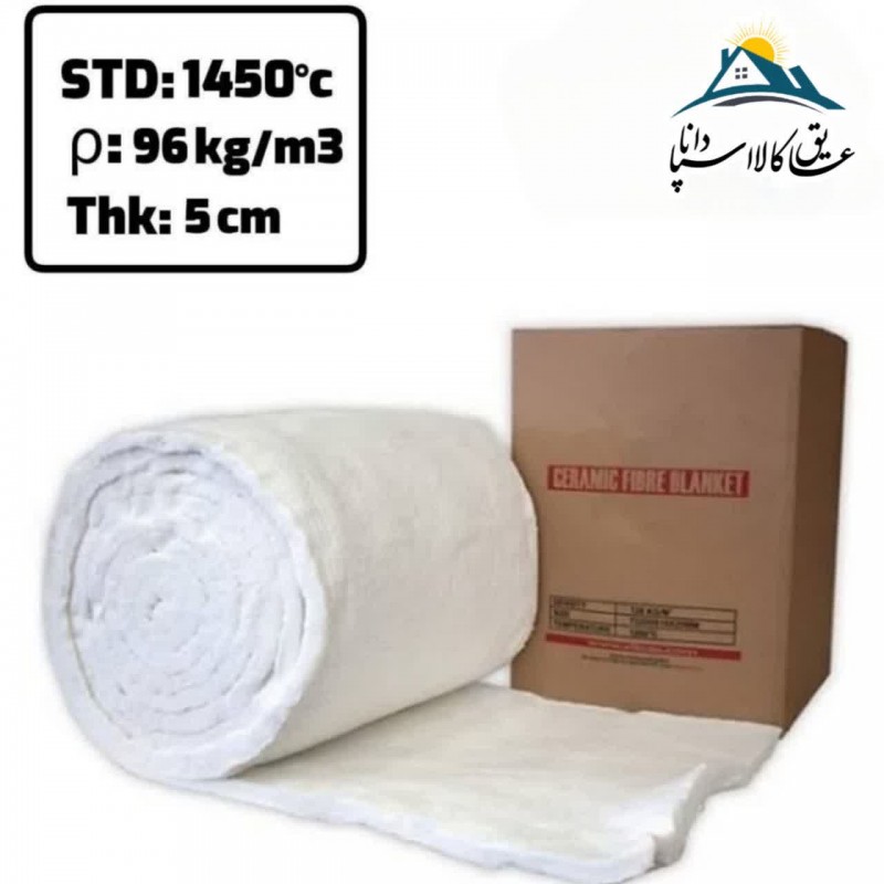 پشم سرامیک الیافی ضخامت 5 سانتی متر و دانسیته 96 گرید حرارتی1450
