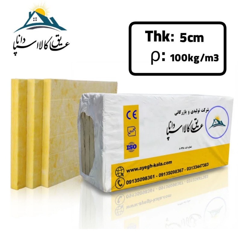 پشم سنگ 5 سانت تخته ای دانسیته 100  ا Rock Wool 5 Cm Density 100