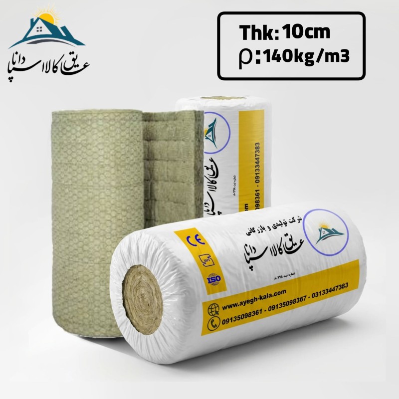 پشم سنگ پتویی رولی توری دار (ایزوبلانکت) ضخامت 10cm دانسیته 140