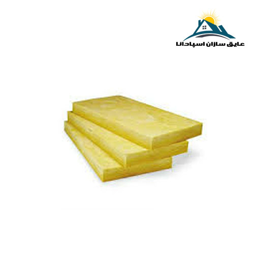 پشم شیشه تخته ای (پانلی) ضخامت 2/5cm و دانسیته 100kg/m3