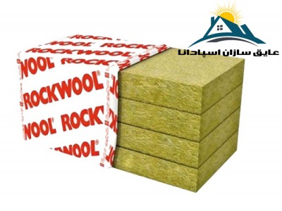 عایق پشم سنگ چیست موارد کاربرد آن در صنعت (مطلب)