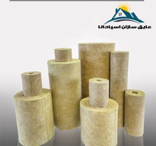 پشم سنگ لوله ای چیست ؟ (مطلب)
