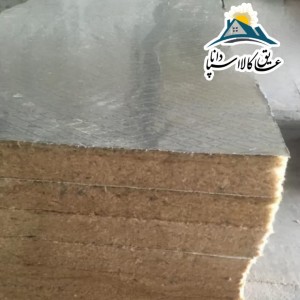 پشم سنگ تخته ای فویل دار مسلح 3سانتی متر دانسیته 130