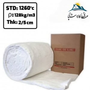 پشم سرامیک الیافی ضخامت2.5 سانتی متر و دانسیته 128گرید1260