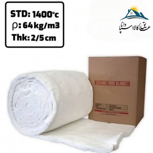 پشم سرامیک الیافی ضخامت2.5سانتی متر و دانسیته 64 گرید حرارتی1400