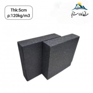 عایق فوم گلاس(گلس) تخته ای ضخامت 5cm دانسیته 120kg/m3