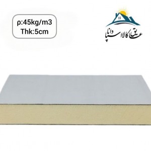 عایق پلی یورتان تخته ای فویل دار مسلح ضخامت 5cm و دانسیته 45kg/m3