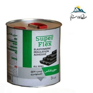 چسب مایع مخصوص عایق الاستومری  3 کیلویی سوپرفلکس