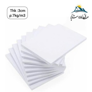 یونولیت ورقی دیواری ضخامت 3cm دانسیته 7kg/m3