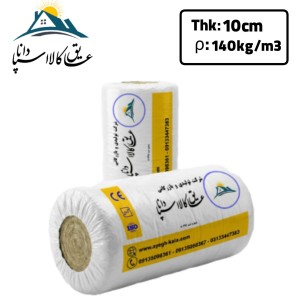 پشم سنگ پتویی رولی توری دار (ایزوبلانکت) ضخامت 10cm دانسیته 140