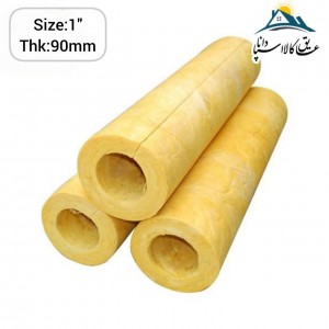 پشم سنگ لوله ای  قطر 1/2 .  1 اینچ و ضخامت 90 میلی متر