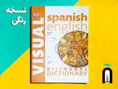 Spanish English Bilingual Visual Dictionary