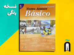 Nuevo Avance Básico