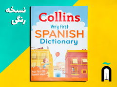 Collins Very First Spanish Dictionary