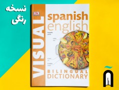 VISUAL (Spanish-English) – Bilingual Dictionary