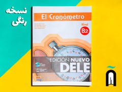 El Cronómetro - B2 + 1CD