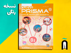 nuevo PRISMA - B1 + Audio (پکیج کامل + تمرینات تکمیلی)