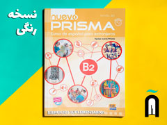 nuevo PRISMA - B2 (تمرینات تکمیلی)