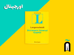 اورجینال - Diccionario Universal Español